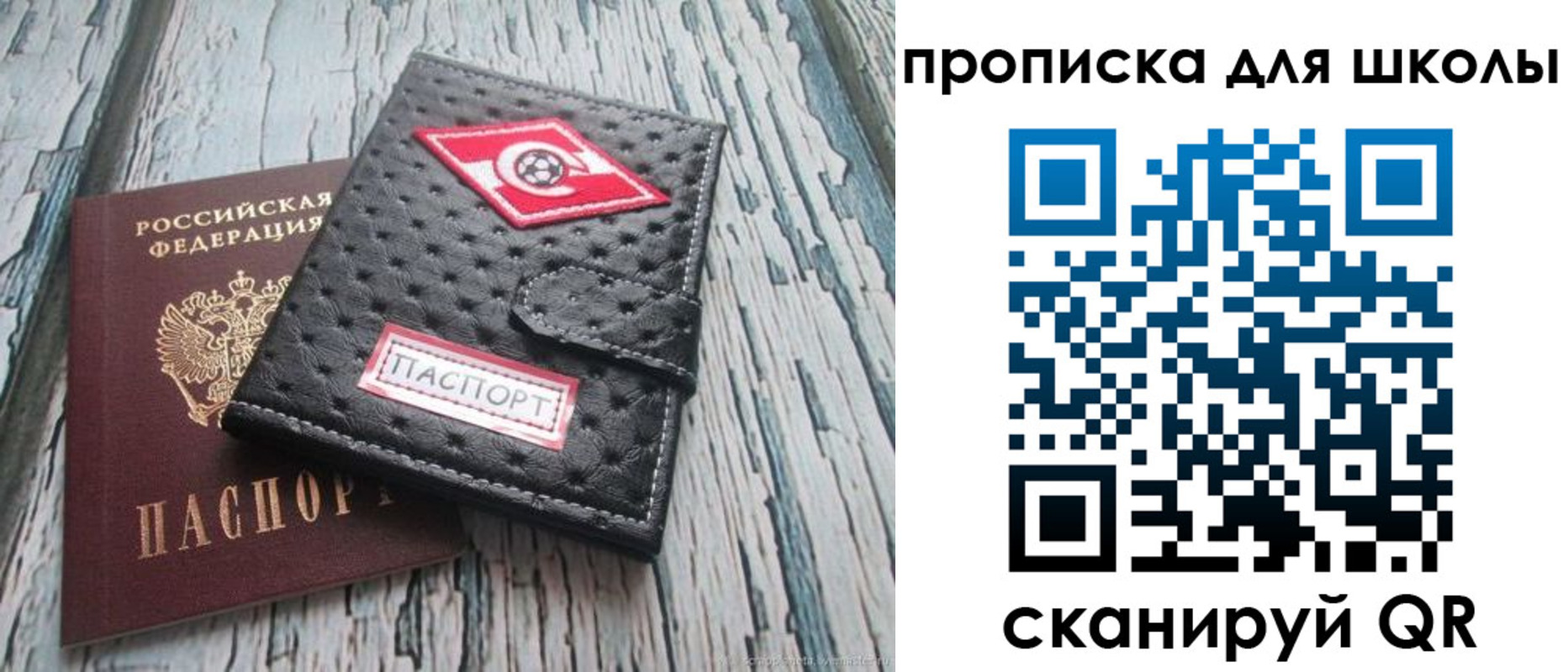 прописка для кредита в Еманжелинске