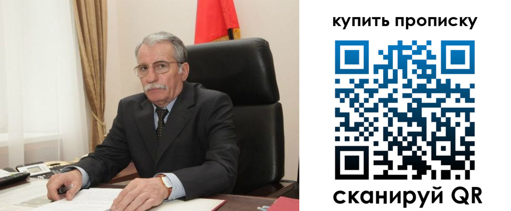 купить прописку в Еманжелинске